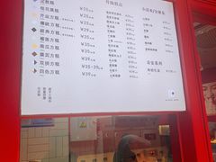 -阮大兴糕团(日月光中心店)