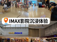 -万达影城(仓山万达广场激光IMAX店)