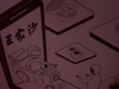 -王家沙点心店(南京西路总店)