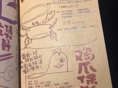 账单-胖哥俩肉蟹煲(悦荟广场店)
