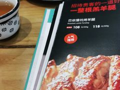 -巴依老爷新疆美食(望京小街店)