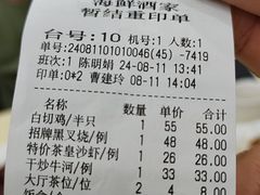-嘉华海鲜酒家(龙津中路店)