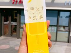 -好利来(西宸广场店)