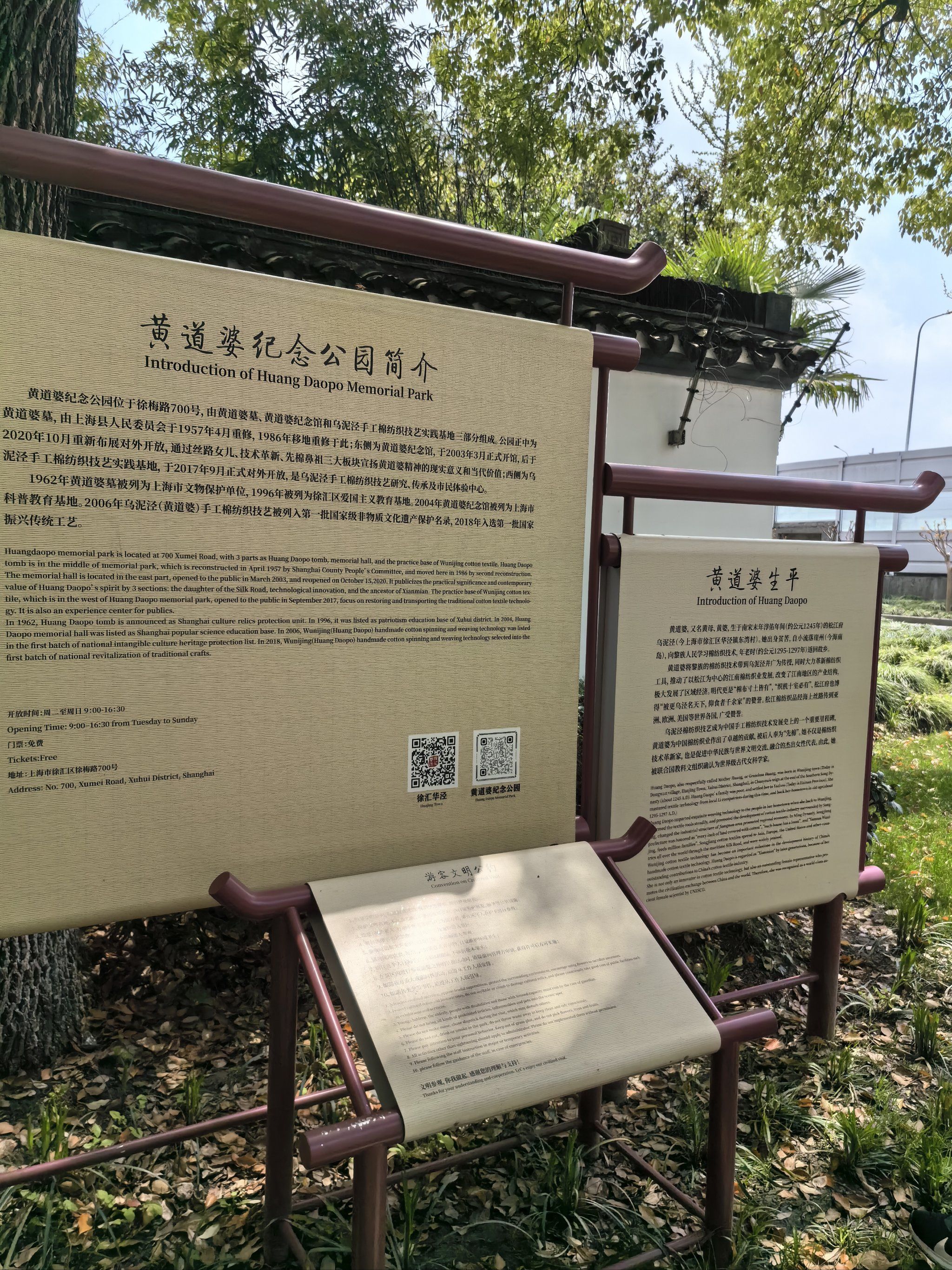 黄道婆纪念公园值得一游