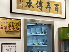 -老温州馄饨担(东游大厦店)