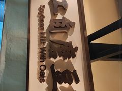 -客语客家菜(琶洲保利店)