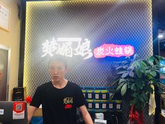 -楚媚娘炭火蛙锅(宽厚里店)
