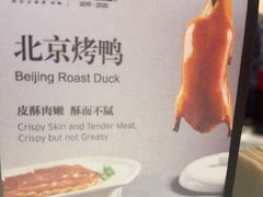 -106餐厅北京菜.烤鸭(百子湾店)
