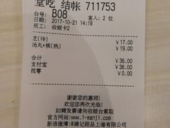 账单-满记甜品(日月光二店)
