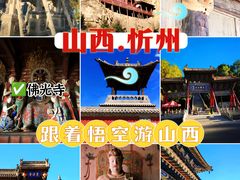 -五台山风景区