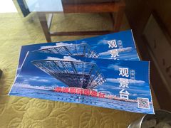 -山海广场