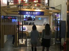 -厝内小眷村(东二环泰禾店)