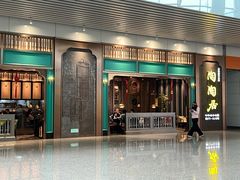 -陶陶居酒家(白云机场T2店)