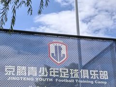 -瀛海足球主题公园