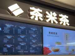 -湊湊火锅·茶憩(皇姑万象汇店)