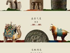 -陕西历史博物馆