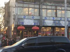 -峨嵋酒家(地安门店)