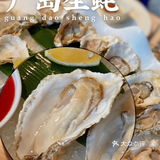 广州必吃海鲜自助餐No.1【Mr.Fish鱼鲜生】