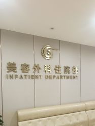 -上海华美医疗美容医院
