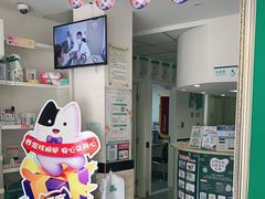 -安安宠医·安宠宠物医院
