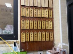 -万寿斋(山阴路店)