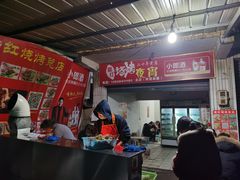-詹红烧烤(总店)
