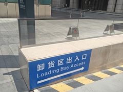 -北京银泰中心-停车场