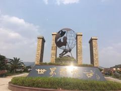 -世界恐龙谷景区