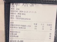 -悦荟牛排餐厅(萨尔图万达店)