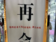 -上海失恋博物馆
