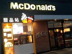 门面-麦当劳(展览路店)