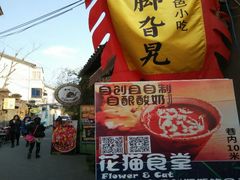 android_upload_pic-鸡脚旮旯平江路店