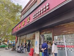 -老赵面店(大西路店)
