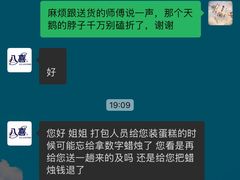 -欢乐十八喜冰淇淋蛋糕(天津南开店)