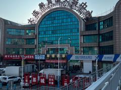 -大连熟食品交易中心