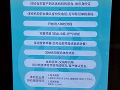 -瑞慈体检上海青浦机构
