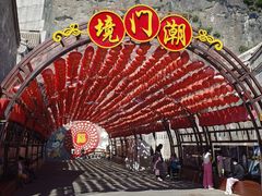 -大境门景区