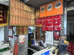 -吴财记面家(大同路店)