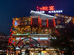 -印象鲵宴·张家界地标美食名片(溪布街店)