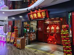 -日昌餐馆(西点mall店)