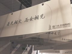 -厦门失恋博物馆(中华城店)