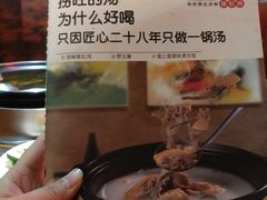 -捞旺猪肚鸡(街道口店)