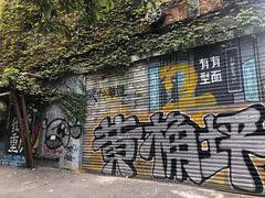 -黄桷坪涂鸦艺术街