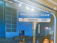 -溪边姑娘·拉丝酸奶水果捞(春熙路店)