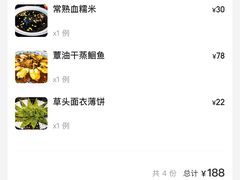 -得意楼蒸菜馆