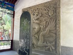 -黄帝陵