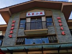 -朱家小厨(红塔西路店)