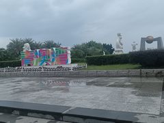 -青澳湾北回归线广场