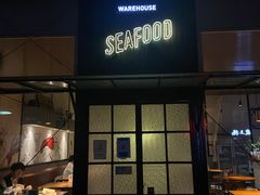 -仓库南洋海鲜小排档(柳河路店)