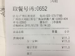 账单-85度C(广州石牌桥店)